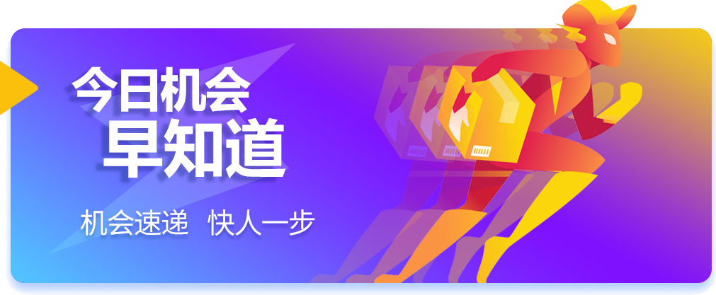 686今日机会.png