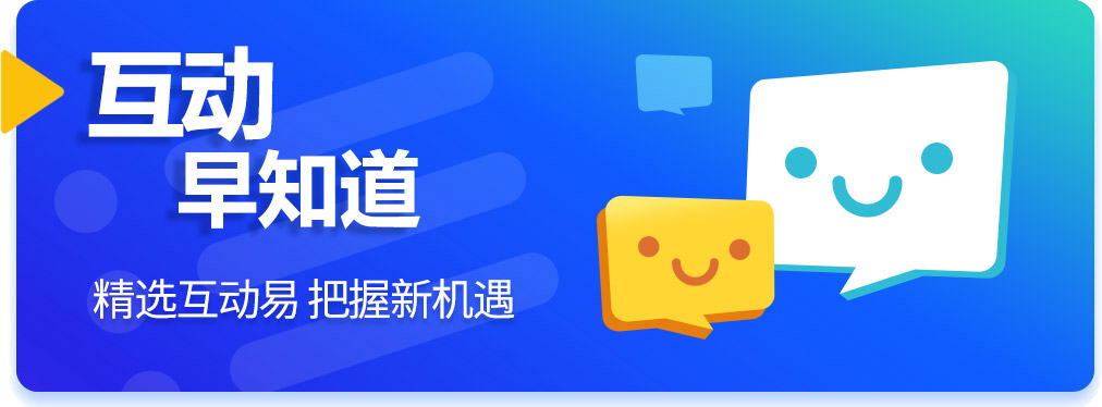 互动大图666.jpg